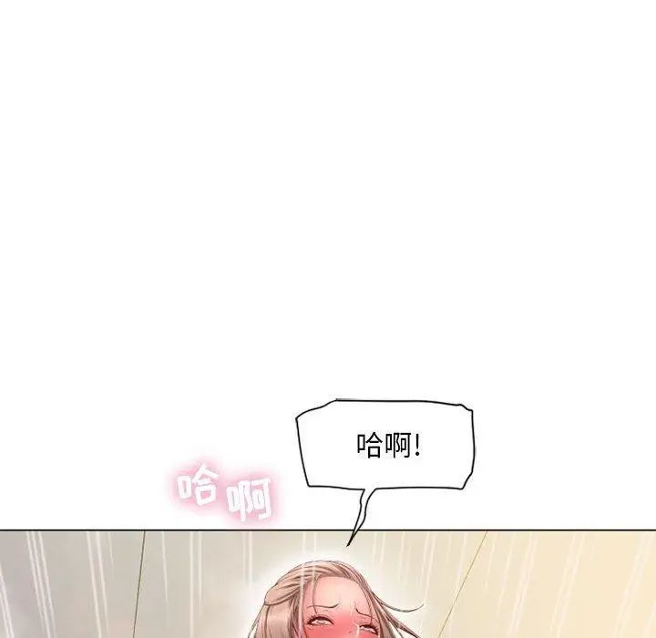 隔壁的她第8话