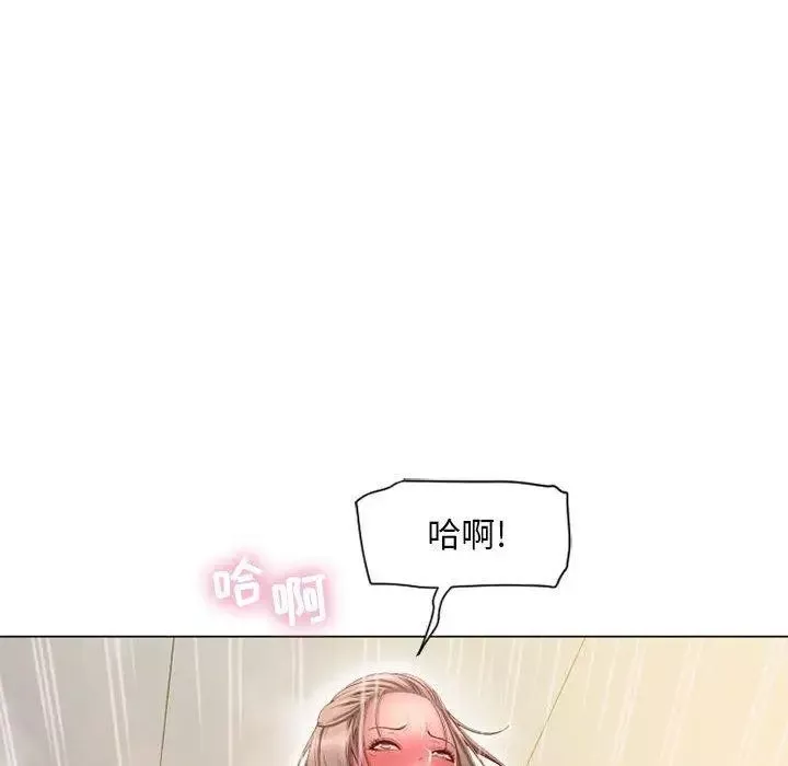 隔壁的她第8话