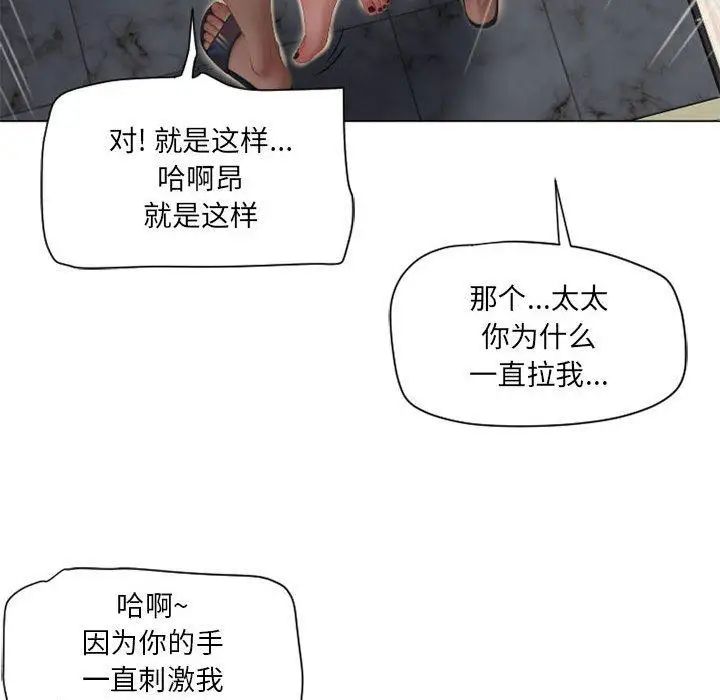 隔壁的她第8话