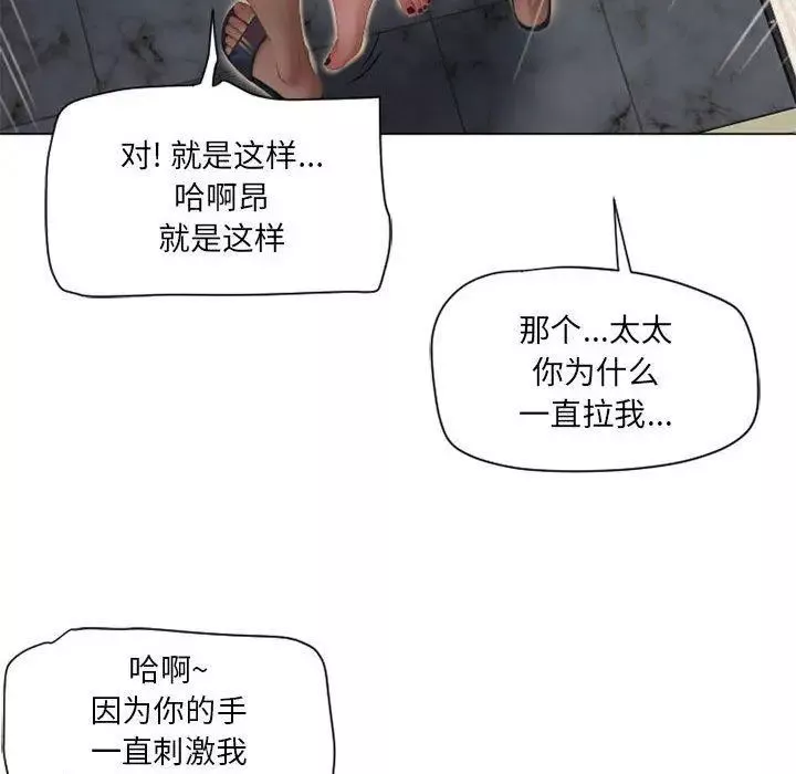 隔壁的她第8话
