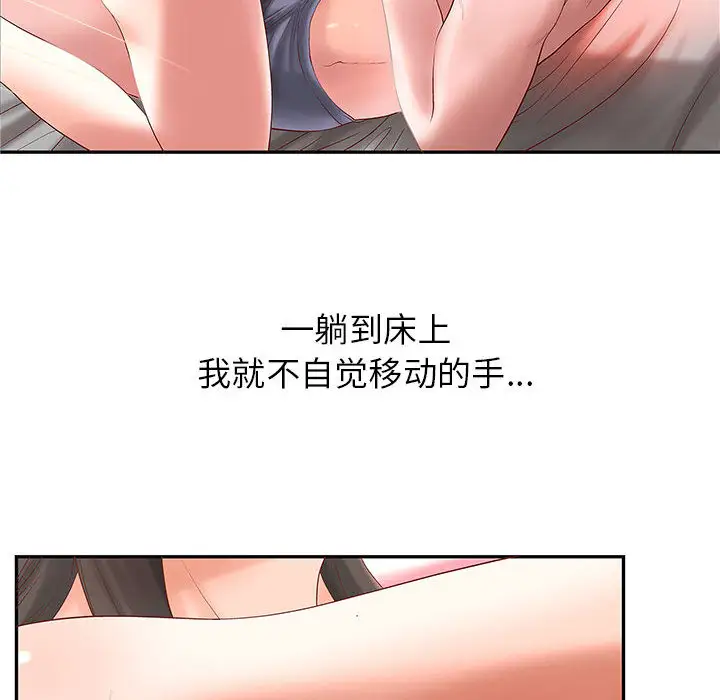 成人俱乐部第2话