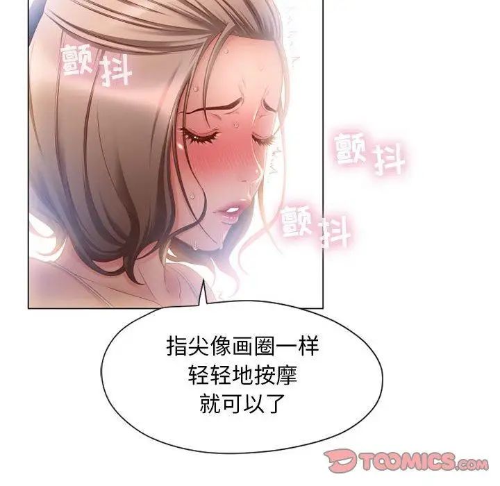 隔壁的她第8话