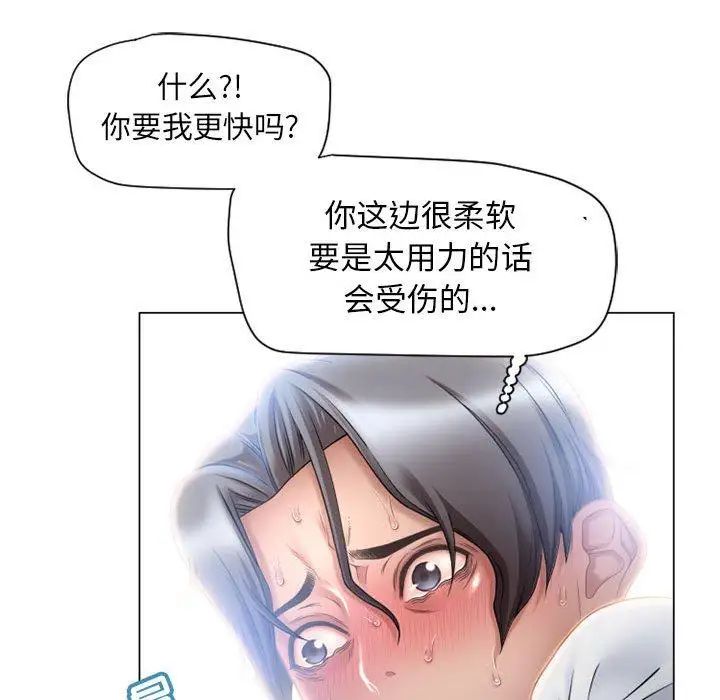 隔壁的她第8话