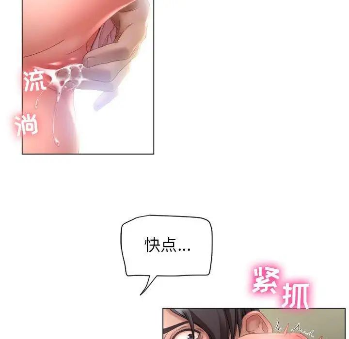 隔壁的她第8话