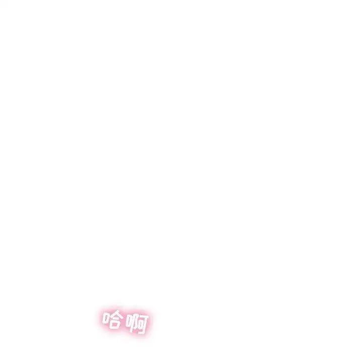 隔壁的她第8话