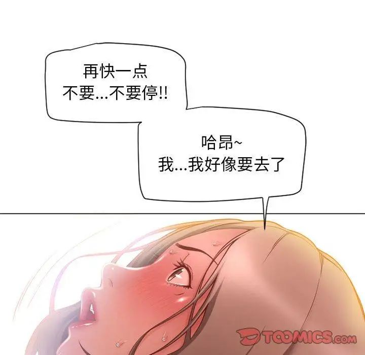 隔壁的她第8话