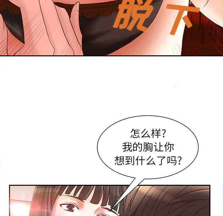 成人俱乐部第2话