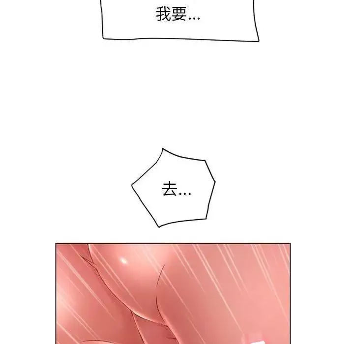 隔壁的她第8话