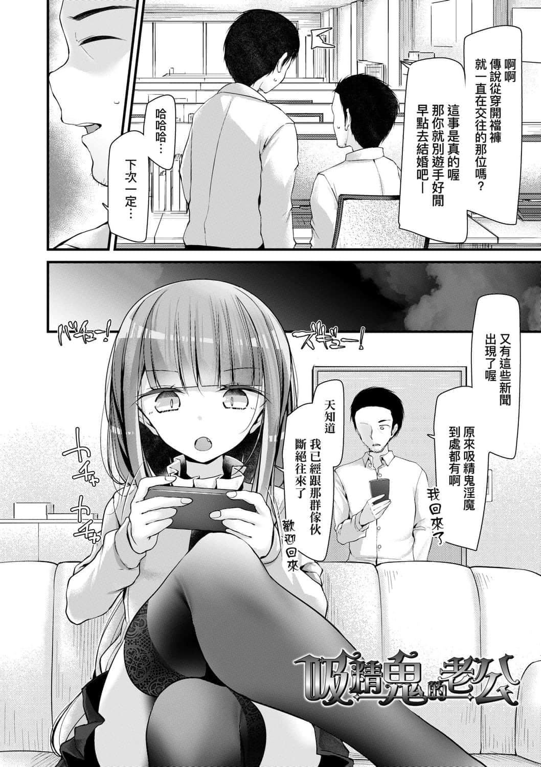 [大嘘]年上の少女はお好きですか年上的少女你也很喜欢吧[大嘘]年上の少女はお好きですか年上的少女你也很喜欢吧