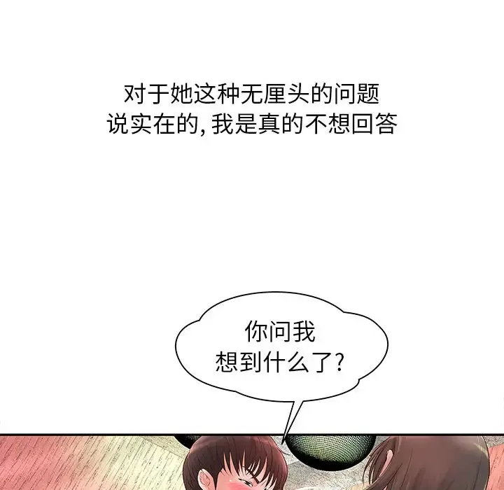 成人俱乐部第2话