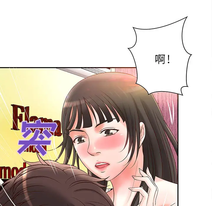 成人俱乐部第2话