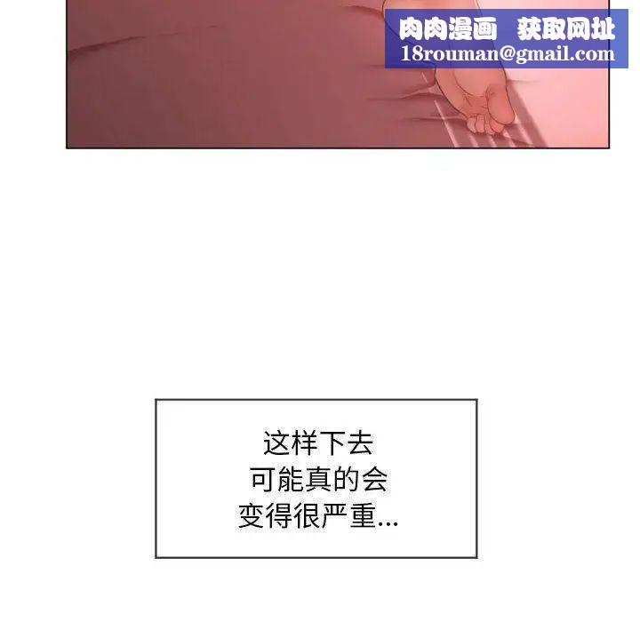 隔壁的她第8话