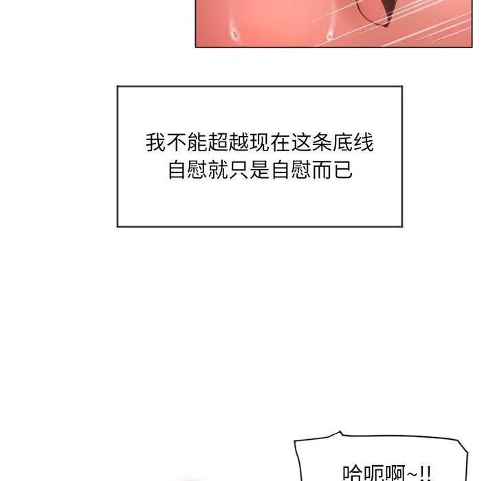 隔壁的她第8话