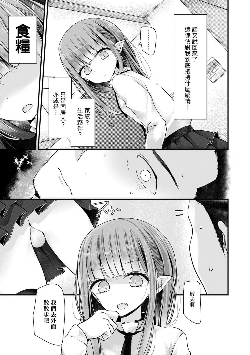 [大嘘]年上の少女はお好きですか年上的少女你也很喜欢吧[大嘘]年上の少女はお好きですか年上的少女你也很喜欢吧