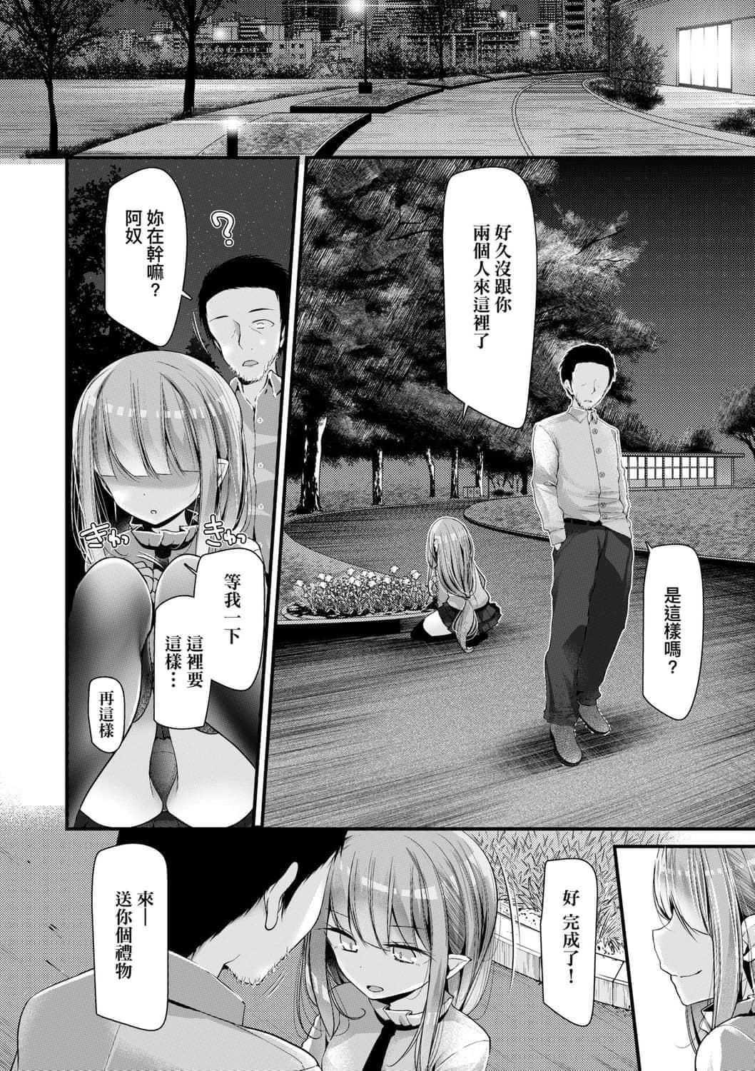 [大嘘]年上の少女はお好きですか年上的少女你也很喜欢吧[大嘘]年上の少女はお好きですか年上的少女你也很喜欢吧