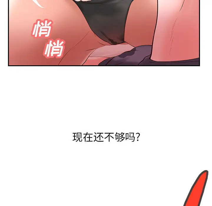 成人俱乐部第2话