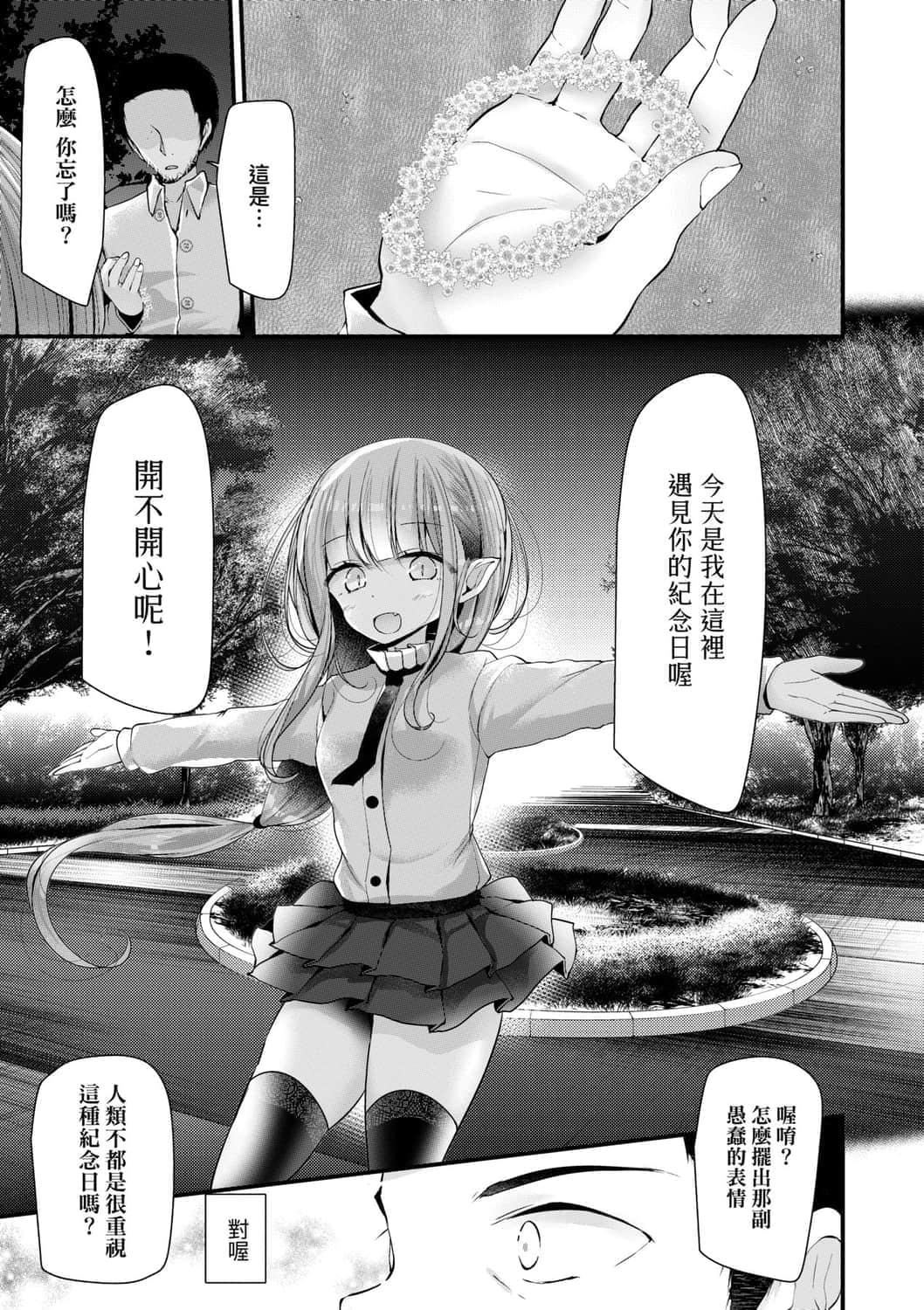 [大噓]年上の少女はお好きですか年上的少女你也很喜歡吧[大噓]年上の少女はお好きですか年上的少女你也很喜歡吧