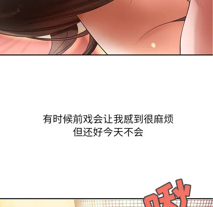 成人俱乐部第2话