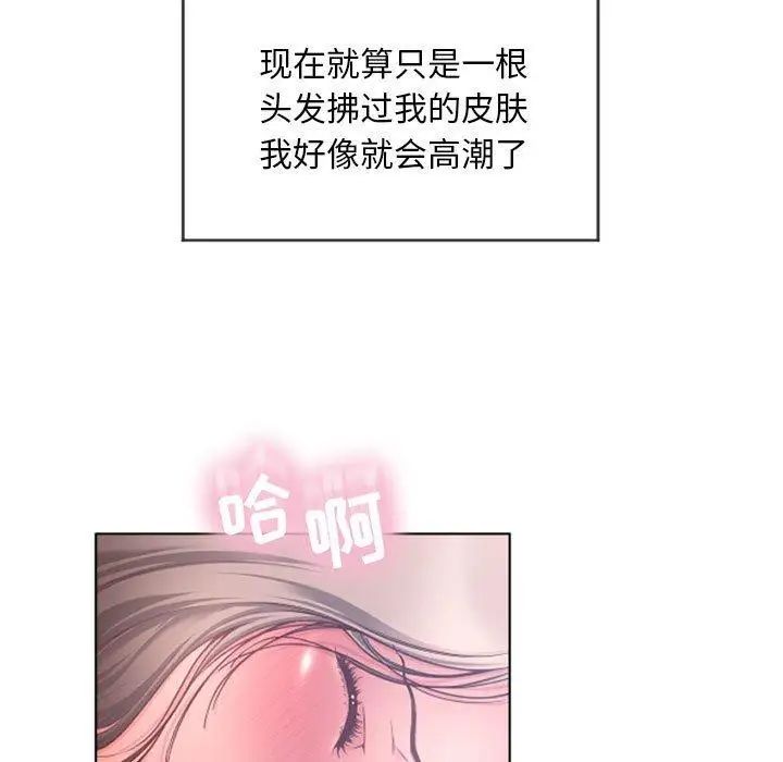 隔壁的她第8话