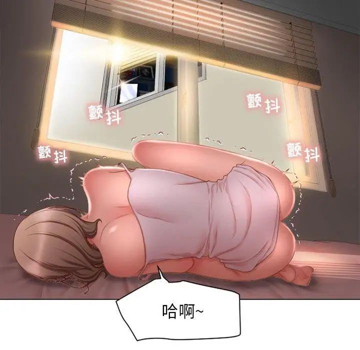 隔壁的她第8话