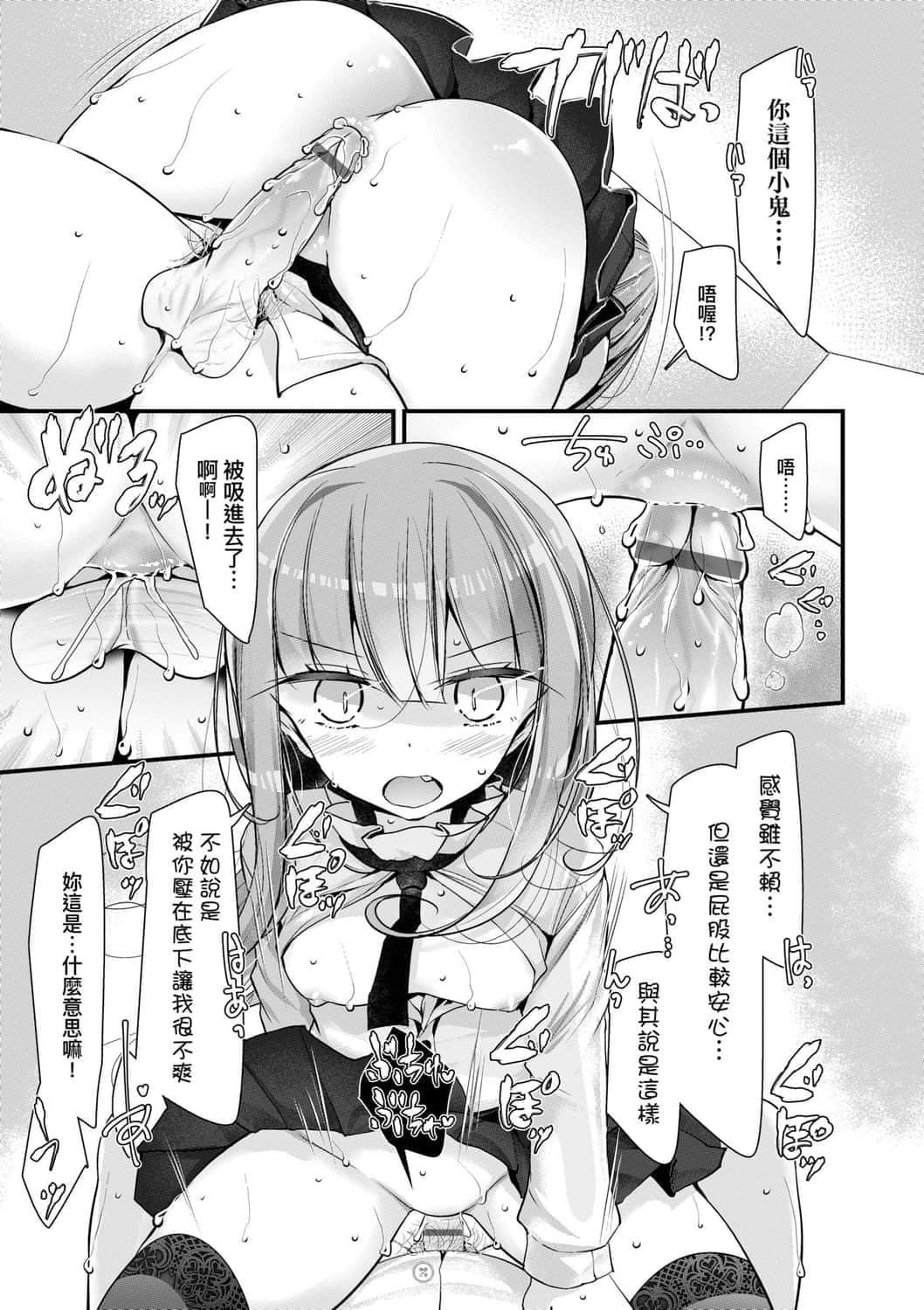 [大嘘]年上の少女はお好きですか年上的少女你也很喜欢吧[大嘘]年上の少女はお好きですか年上的少女你也很喜欢吧