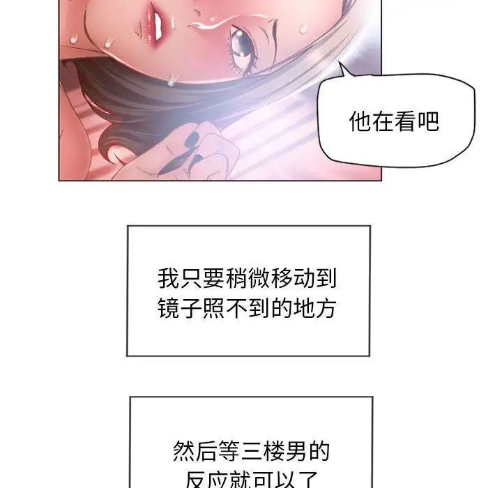 隔壁的她第8话