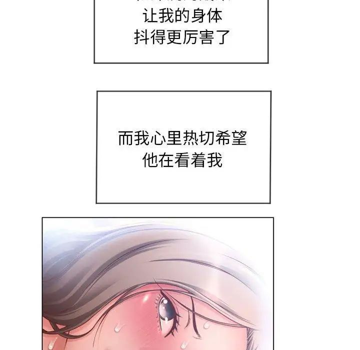 隔壁的她第8话