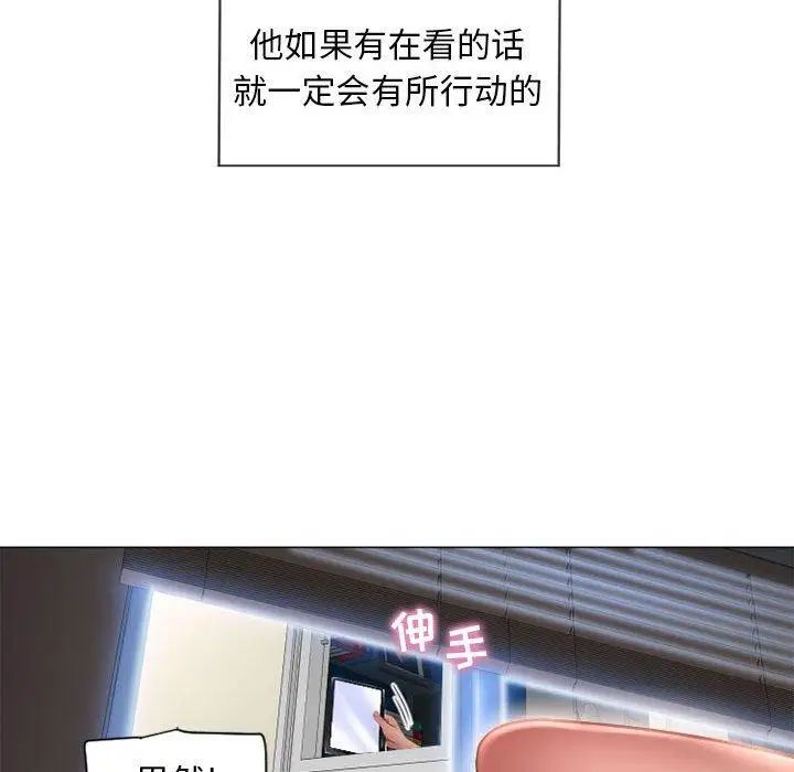 隔壁的她第8话