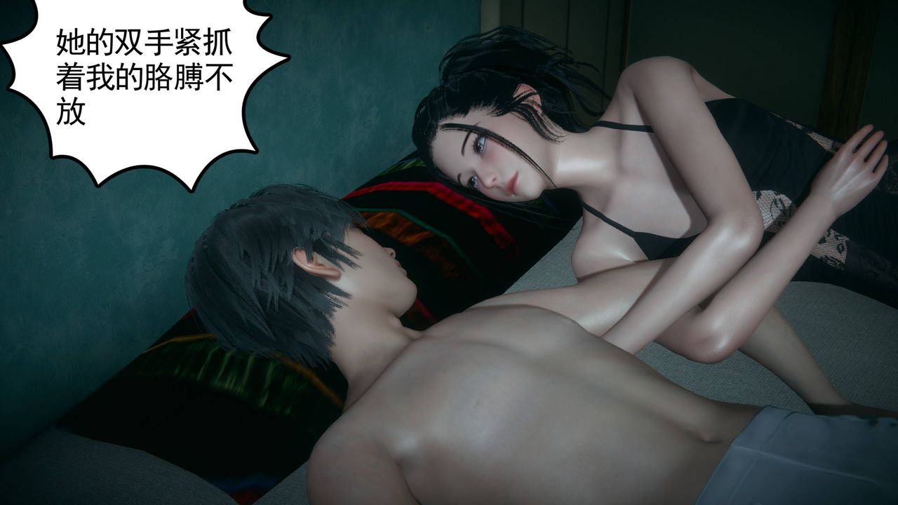 [3D]妻心如刀第17话