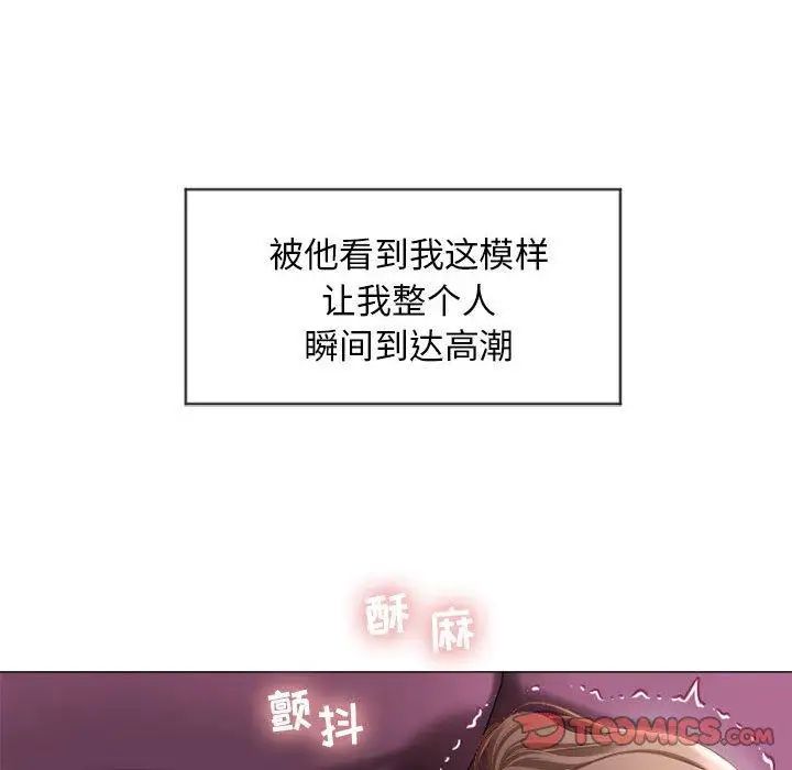 隔壁的她第8话