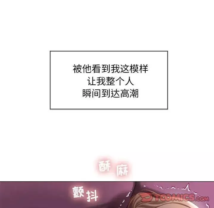 隔壁的她第8话