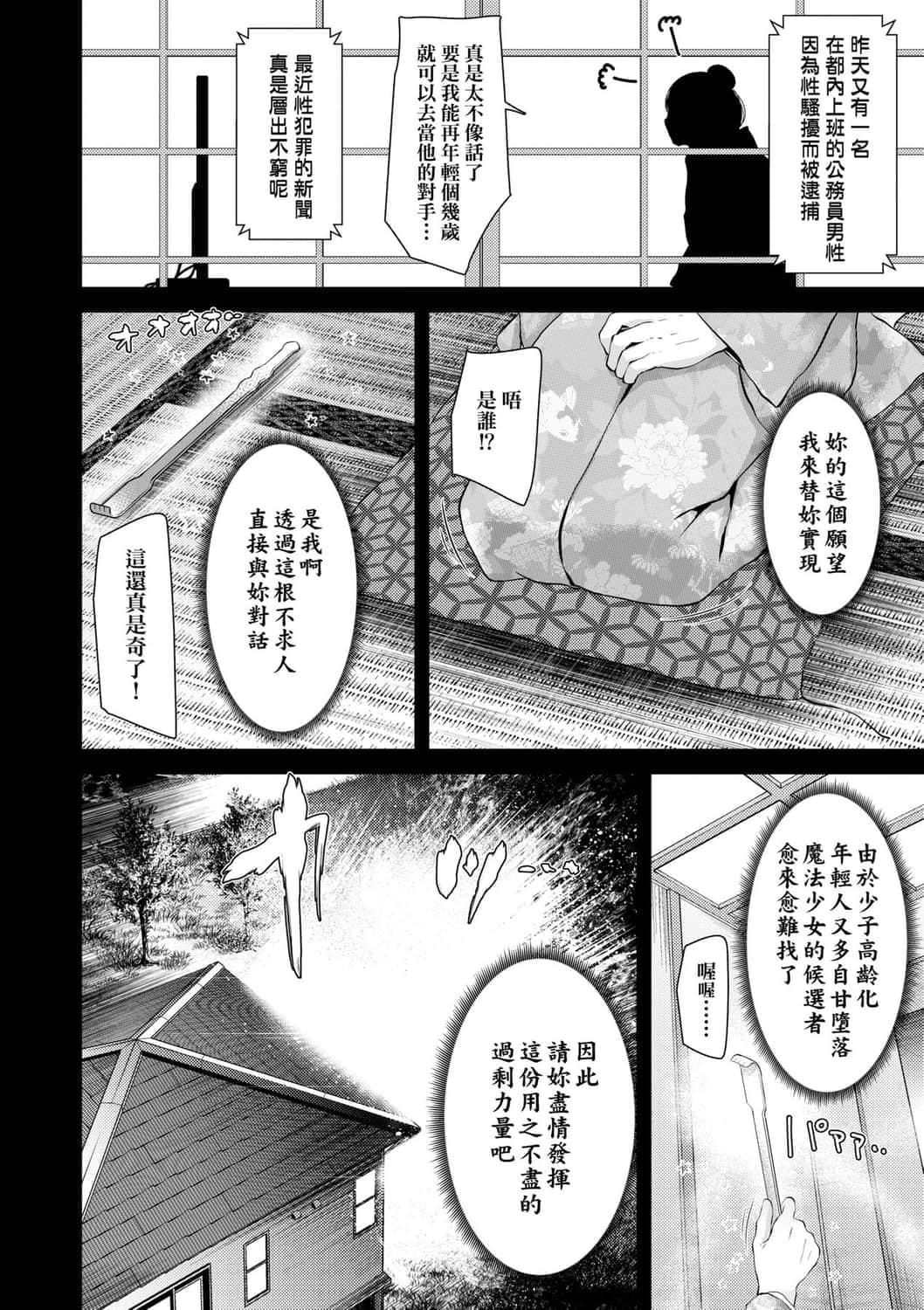 [大嘘]年上の少女はお好きですか年上的少女你也很喜欢吧[大嘘]年上の少女はお好きですか年上的少女你也很喜欢吧