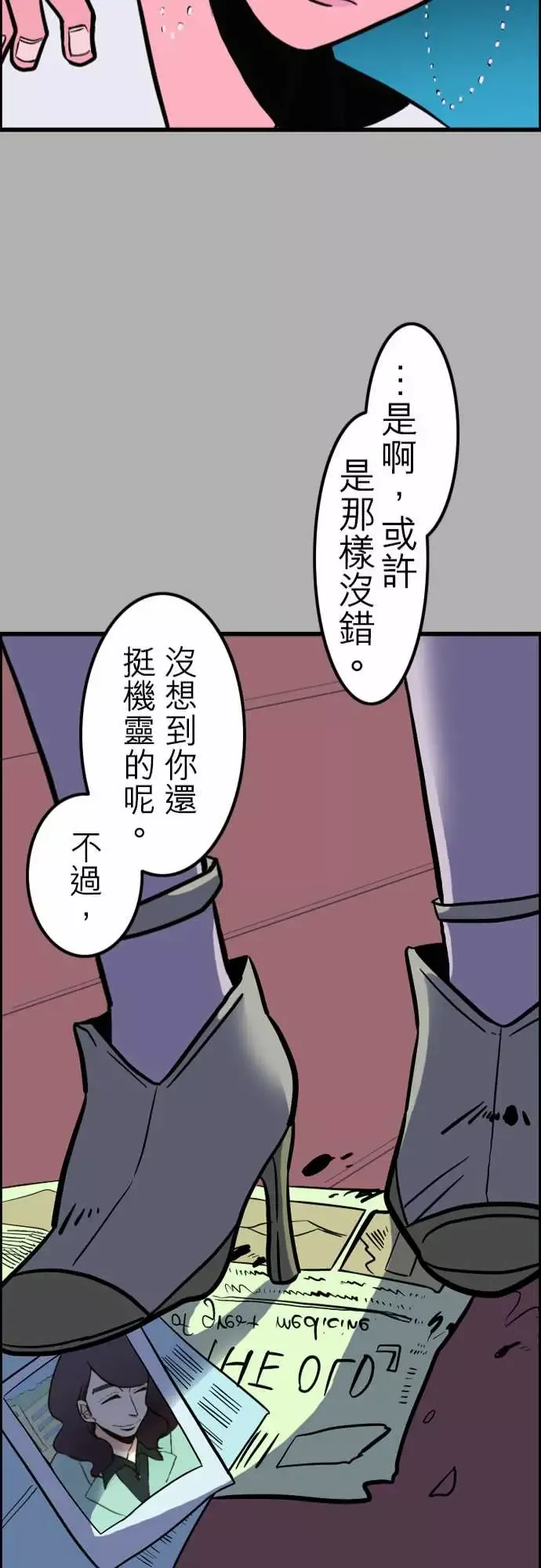 活尸路上第37话告白3