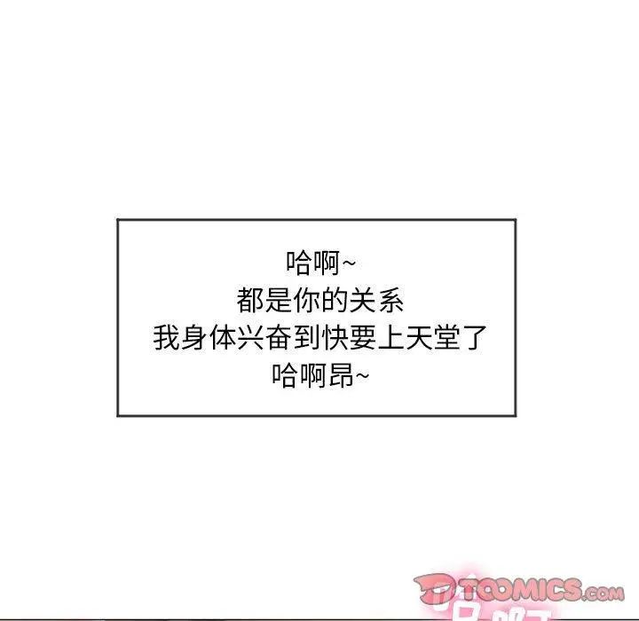 隔壁的她第8话