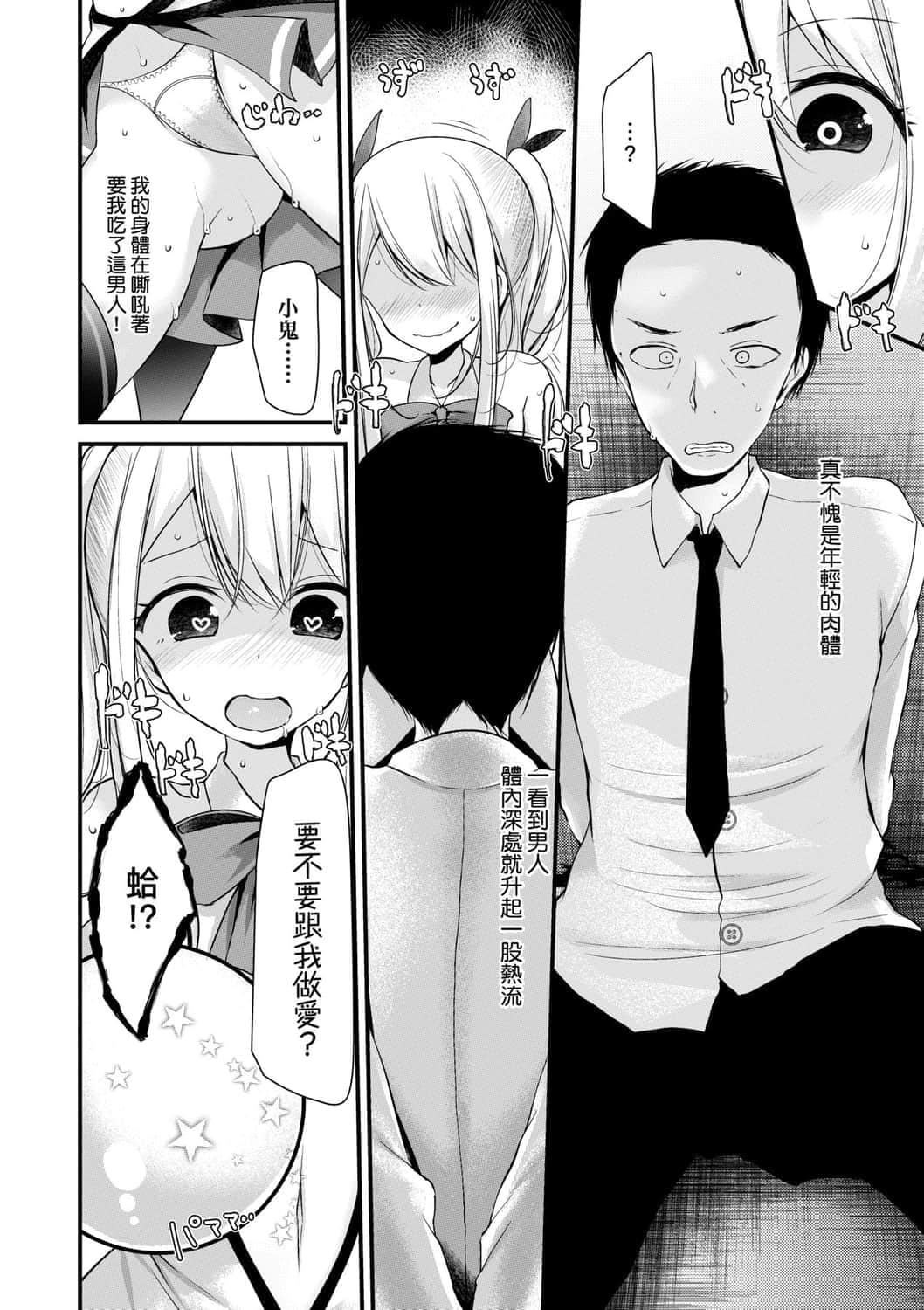 [大噓]年上の少女はお好きですか年上的少女你也很喜歡吧[大噓]年上の少女はお好きですか年上的少女你也很喜歡吧