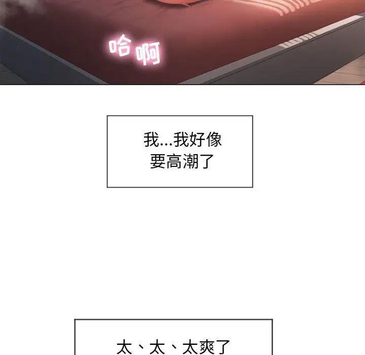 隔壁的她第8话