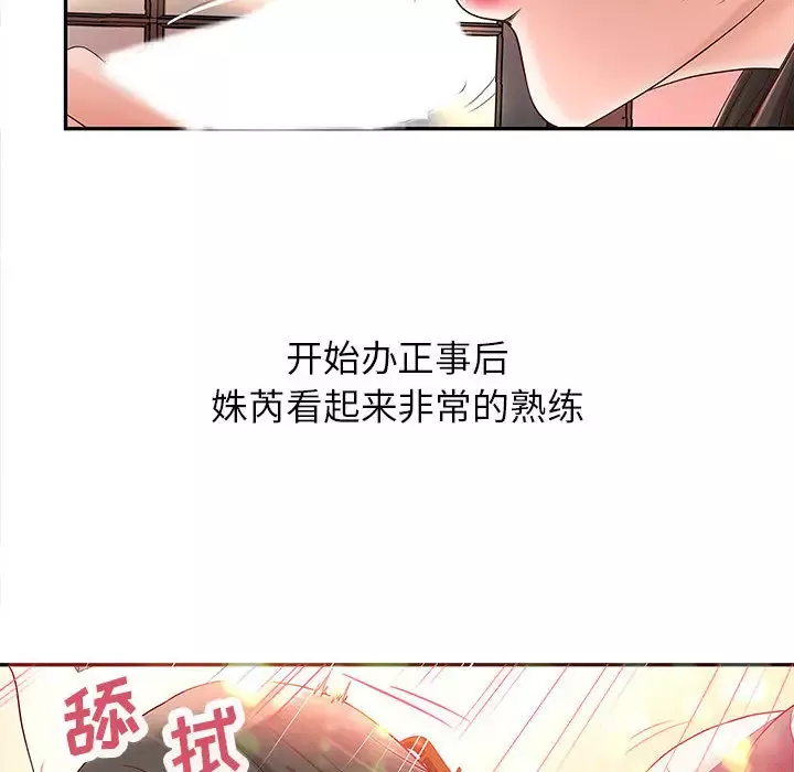 成人俱乐部第2话