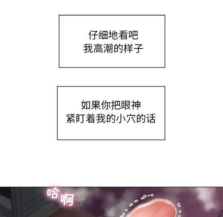 隔壁的她第8话