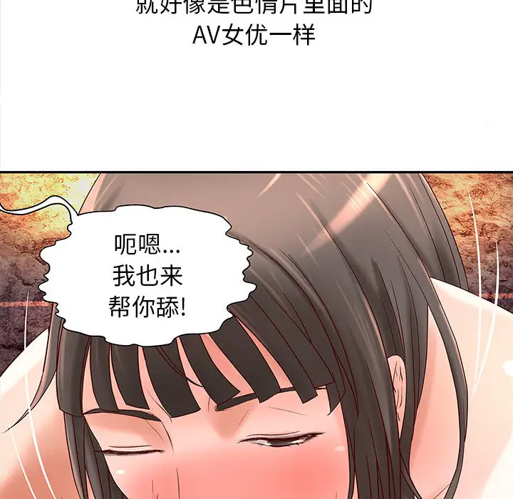 成人俱乐部第2话