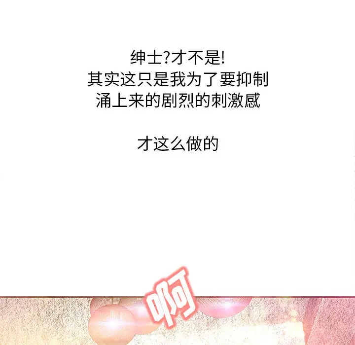 成人俱乐部第2话