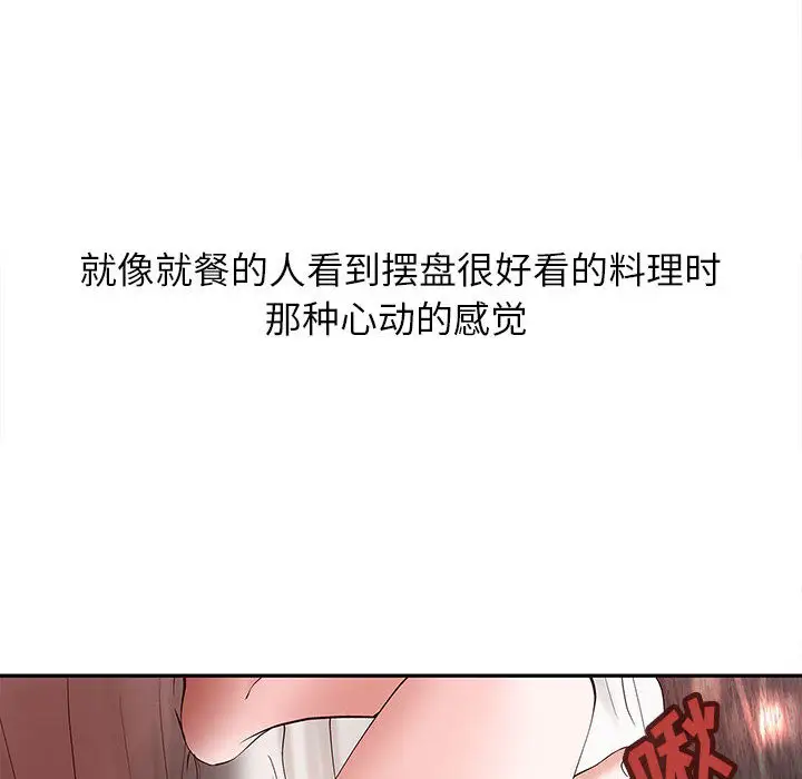 成人俱乐部第2话