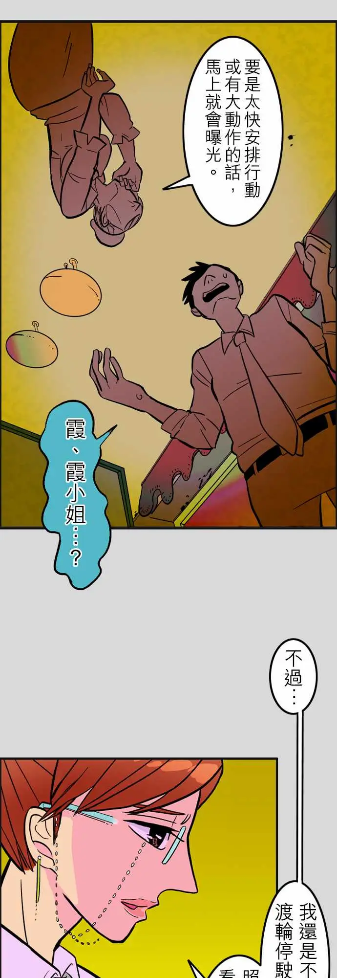 活尸路上第38话沉默的羔羊