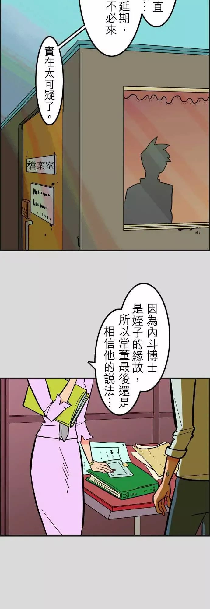 活尸路上第38话沉默的羔羊