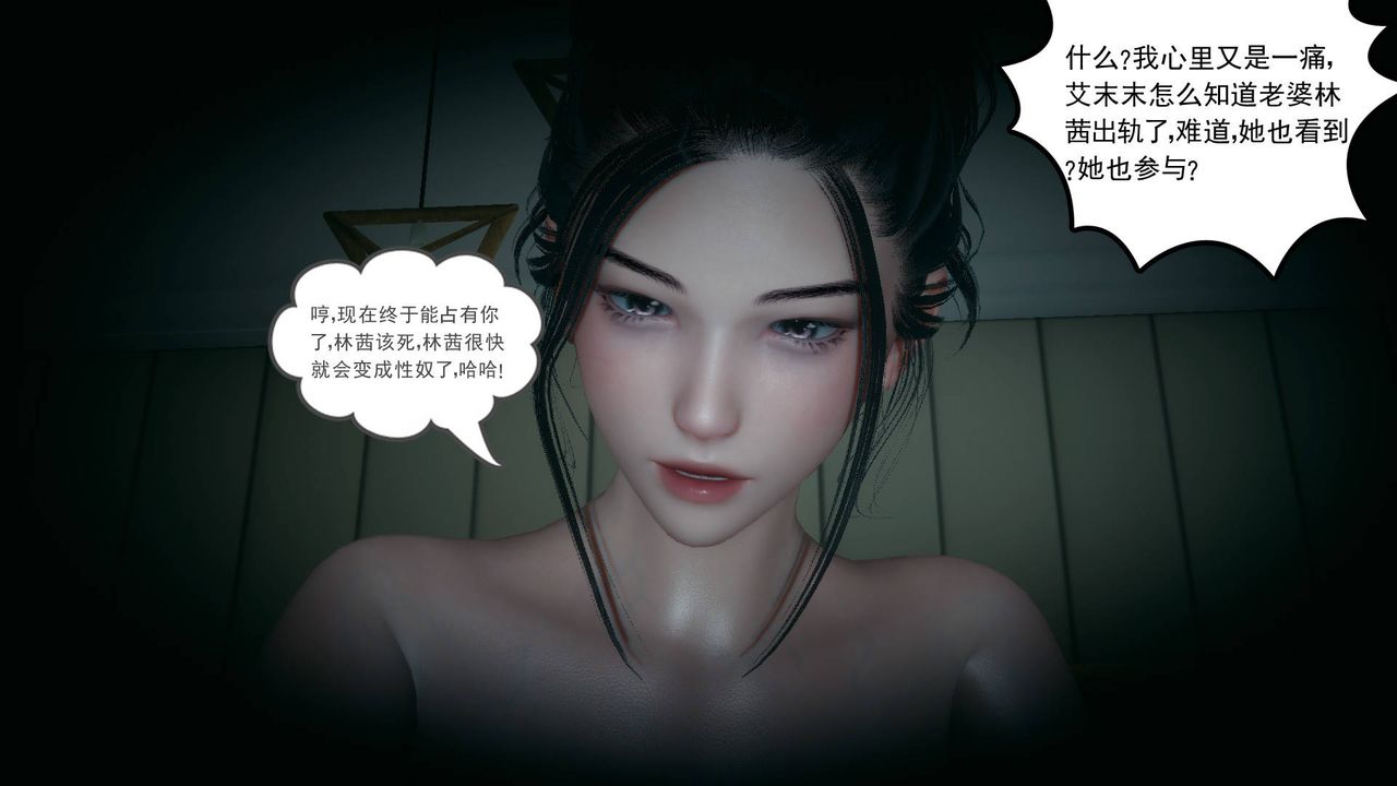 [3D]妻心如刀第17话