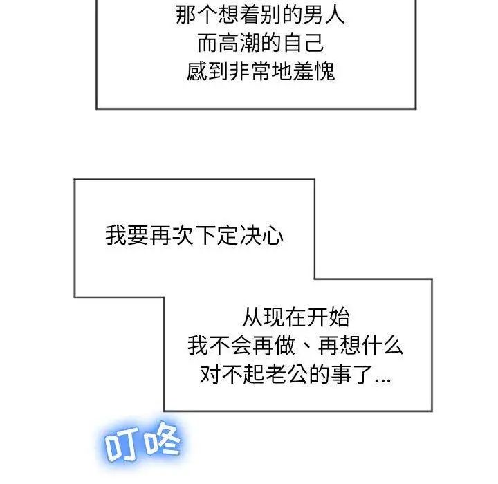 隔壁的她第8话