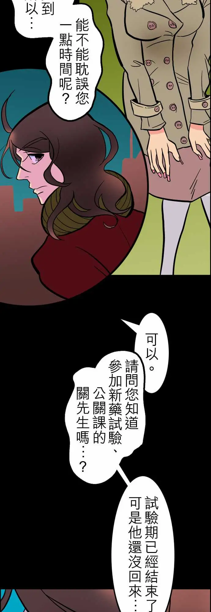 活尸路上第38话沉默的羔羊