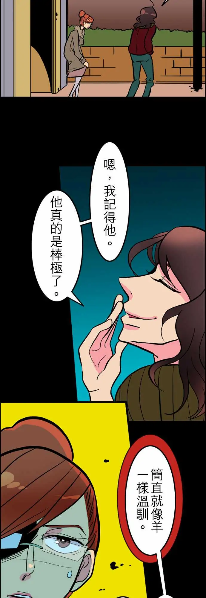 活尸路上第38话沉默的羔羊