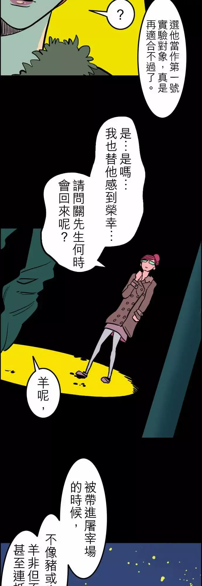 活尸路上第38话沉默的羔羊