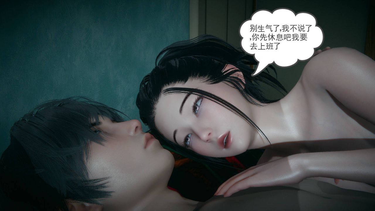 [3D]妻心如刀第18话