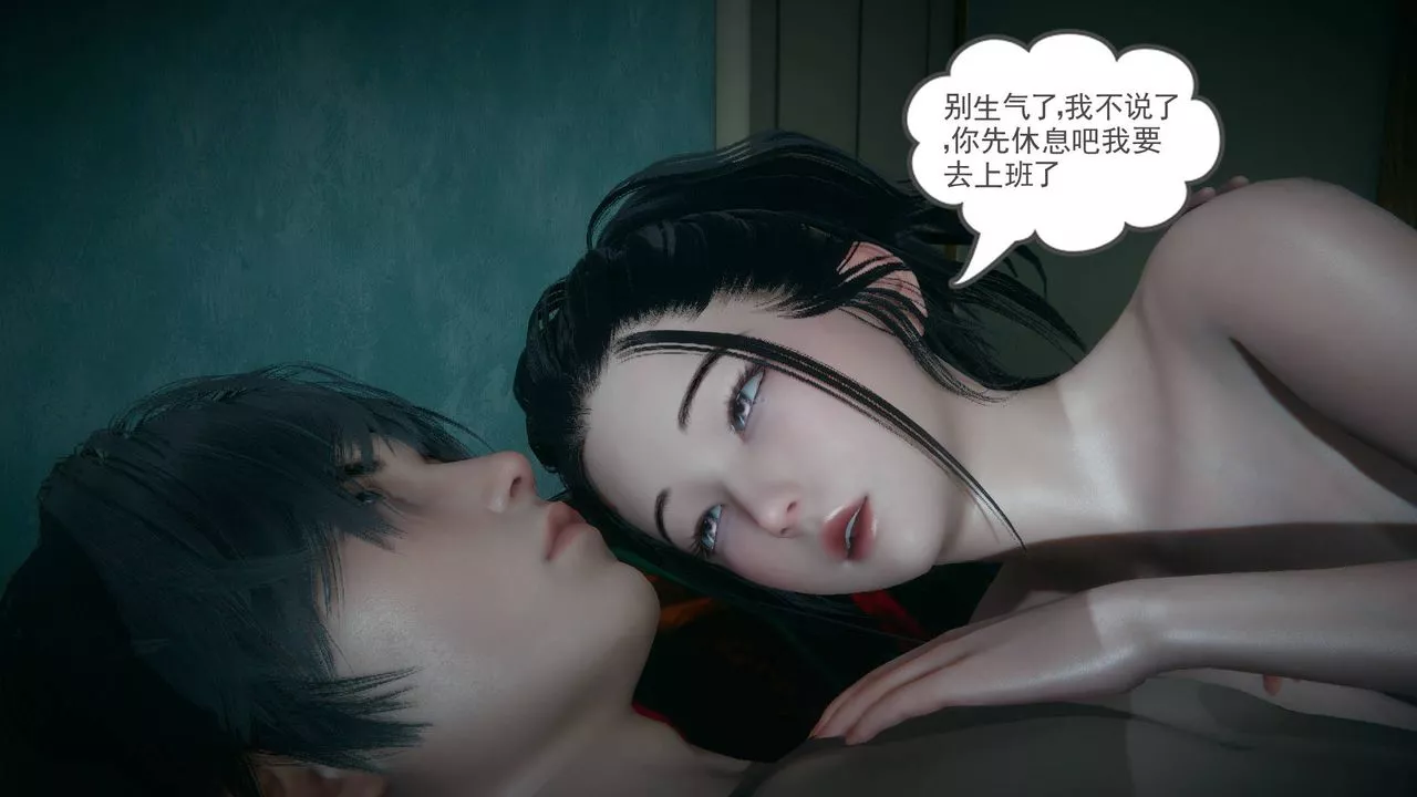 [3D]妻心如刀第18話